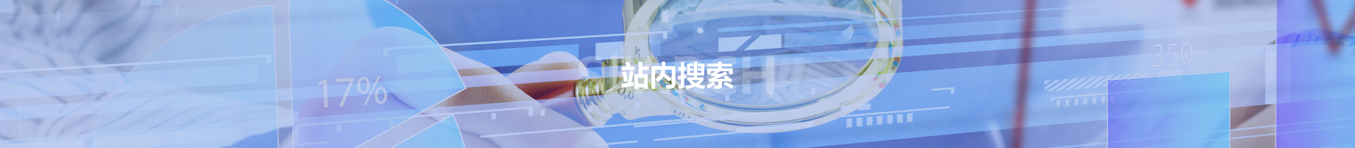 888腾博会-诚信为本,专业服务